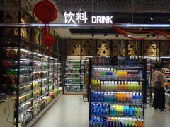 -盒马鲜生(宝地店)