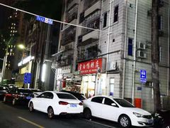 -电白鸭粥店(下沙二坊88号店)