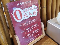 -大盐帮川菜馆(长楹天街店)