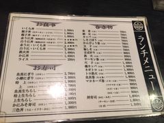 菜单-鱼真(うおまさ)