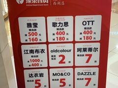 -杭州西湖银泰百货