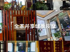 -衷依推拿馆·盲人推拿·艾灸·SPA(新乐中街店)