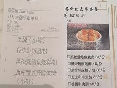 -御公馆中餐厅·点心·顺德菜·佛山东平保利洲际酒店