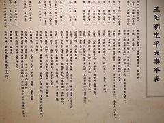 -阳明祠