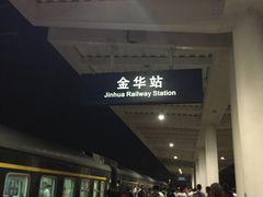 -金华站