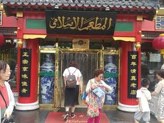 门面-白魁老号饭庄(安内店)