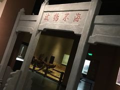 -中国港口博物馆