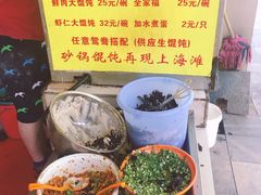 -阿麟馄饨(延长路店)