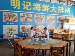 大堂-明记海鲜大排档(巽寮湾店)