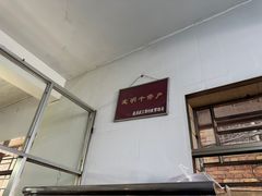 -丁记面馆(凤凰店)