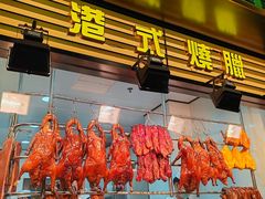 -香港新发烧腊茶餐厅(书城店)