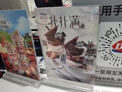-DQ·蛋糕·冰淇淋(龙湖狮山天街店)