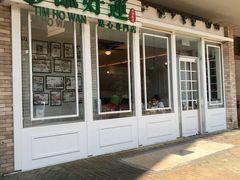 门面-添好运点心专门店(中环IFC店)