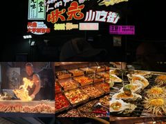 -大学城夜市