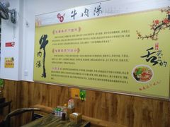 -淮南牛肉筋汤(锦辉商城店)