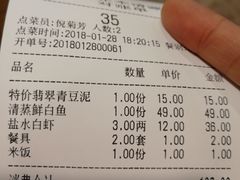账单-西新饭店(城中店)