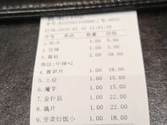 账单-楚湘苑(商品街大道店)