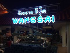 -Wang Sai Seafood