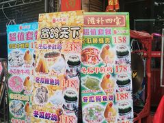 -尚竹阁冬瓜盅·18年地标美食(平洲店)