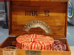 -川锅一号火锅(铜山万达店)