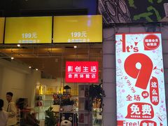 -中影新星影城(万科锦程店)