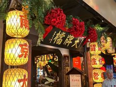 -南京大牌档(中关村领展广场店)