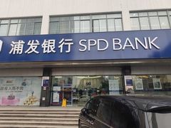 门面-浦发银行(虹口支行)