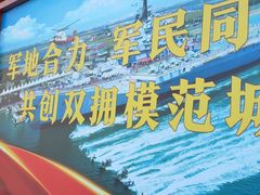 -泰达航母主题公园