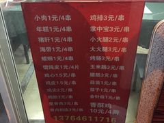 -阿姨小肉摊(同济西苑店)