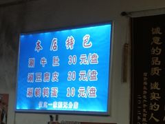 -玲玲涮牛肚(土门坊店)