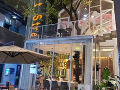 -春树下·树屋花房西餐厅(罍街AS1980店)