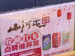 -山河屯铁锅炖·非遗铁锅炖(华强北店)