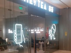 门面-喜茶(杭州滨江宝龙店)
