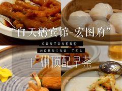 -白天鹅宾馆-宏图府餐厅