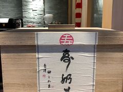 -寿奶茶·鲜奶与茶(合生汇购物中心店)