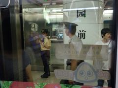 android_upload_pic-公园前(地铁站)
