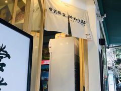 -皆道拌麻辣烫·麻辣拌