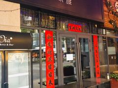 门面-Oia烘焙(1866店)