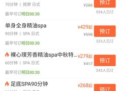 -璞·澐间影院式足道SPA(尚悦湾店)