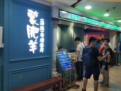 -蒙肥羊·酸汤潮牛·鲜牛肉火锅烤肉自助(岗顶店)