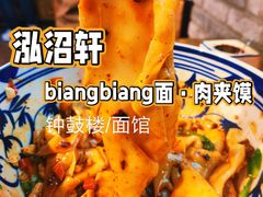 -元志初腊汁肉夹馍(钟楼粉巷店)