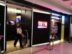 -零度空间·台湾小馆(五道口购物中心店)