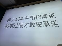 -井格重庆火锅(西直门凯德Mall店)