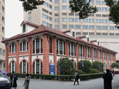 门面-瑞金医院-院史陈列馆
