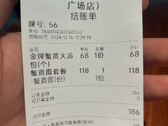 -裕兴记•蟹黄面馆(人民广场店)