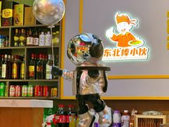 -棒小伙·齐齐哈尔烤肉(龙茗路店)