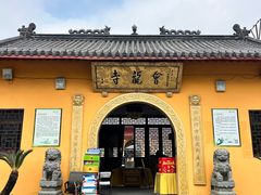 -会龙寺