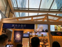 -厝内小眷村(西单大悦城店)