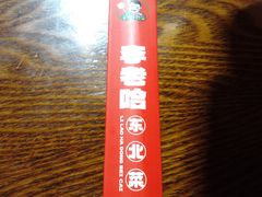 -李老哈·东北菜(宋园路店)