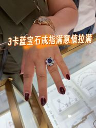 点击看大图 -Cindy Jewelry·钻戒·彩色宝石